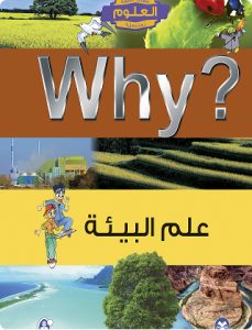 Enviroment (The science comics)