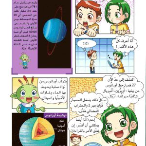 صفحة 34 من كتاب الكون - Image 4