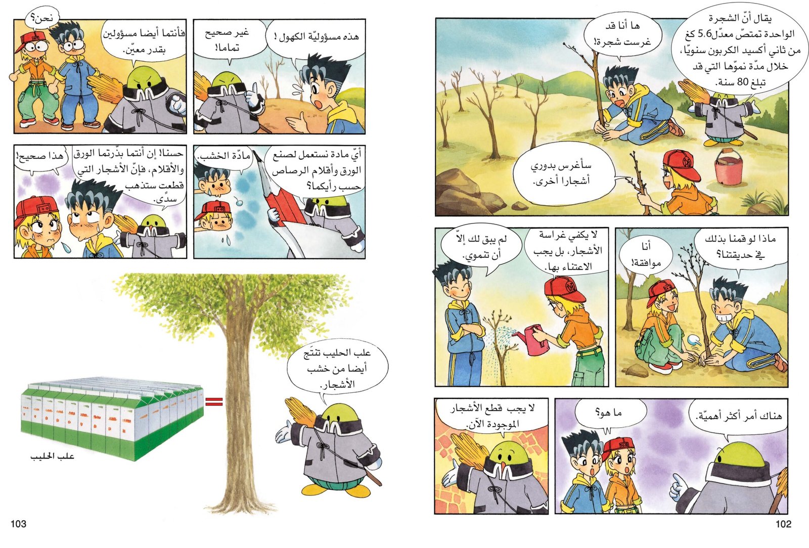 صفحة 2