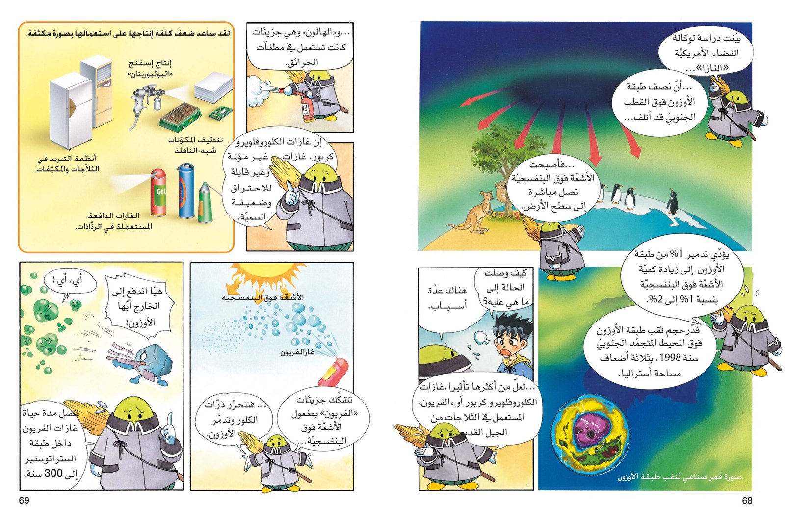 صفحة 5