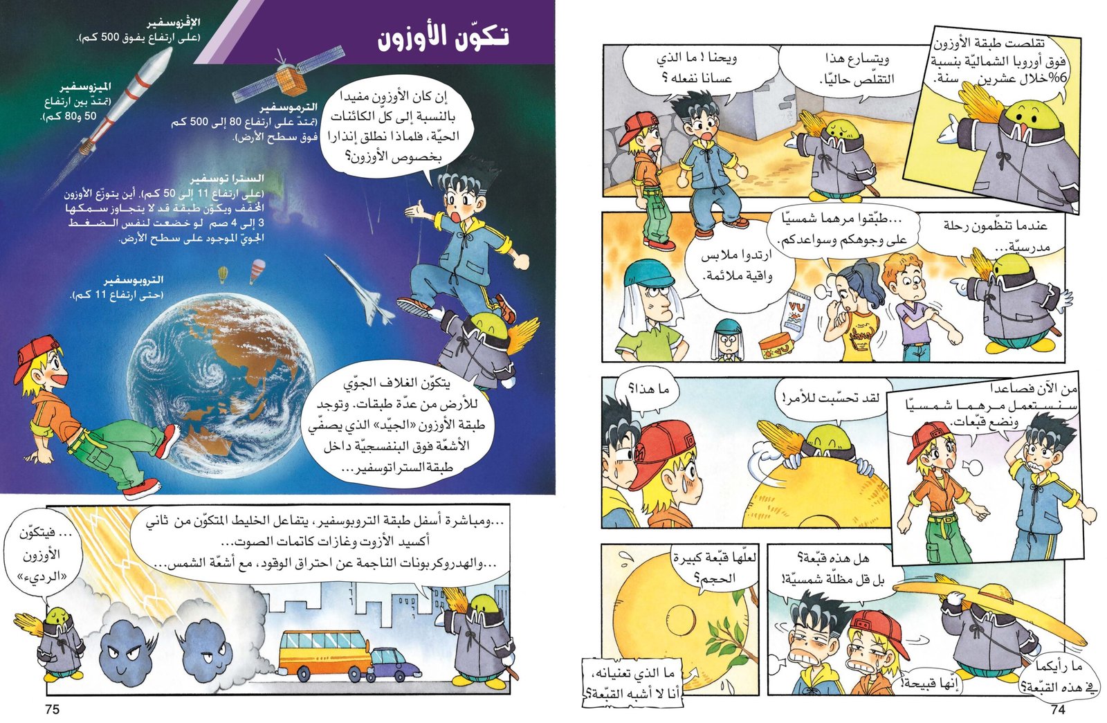 صفحة 4
