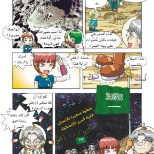 صفحة 34 من كتاب الكون