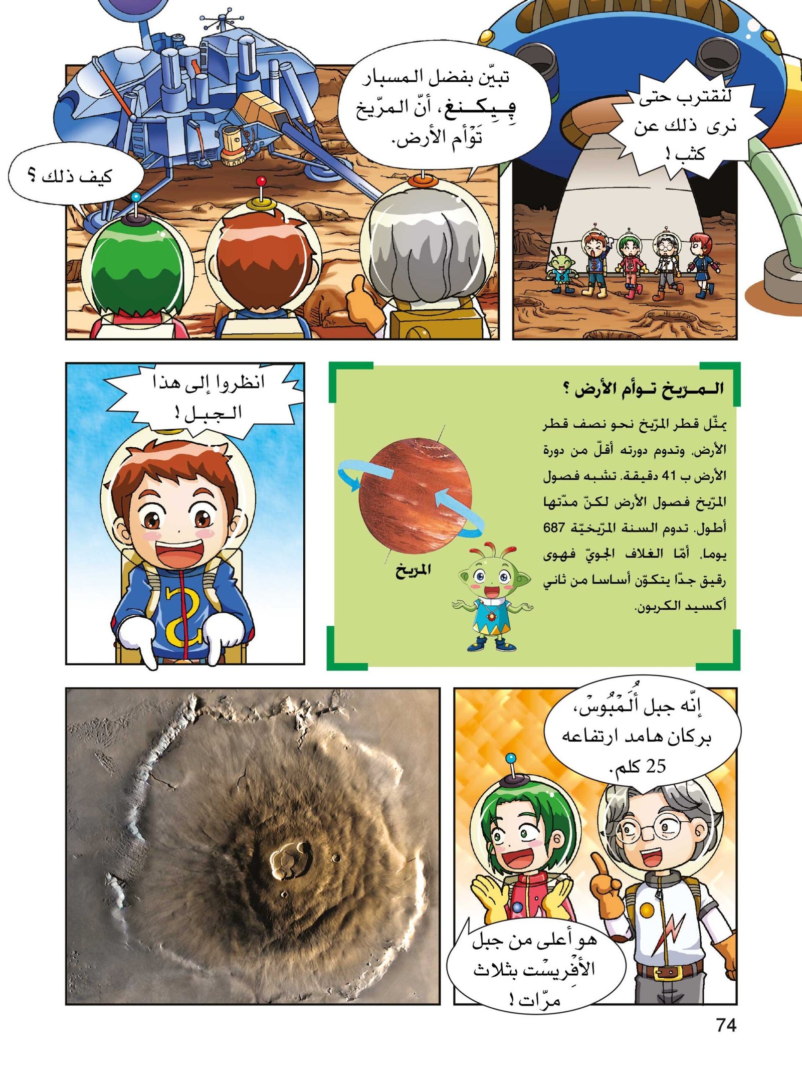 صفحة 4