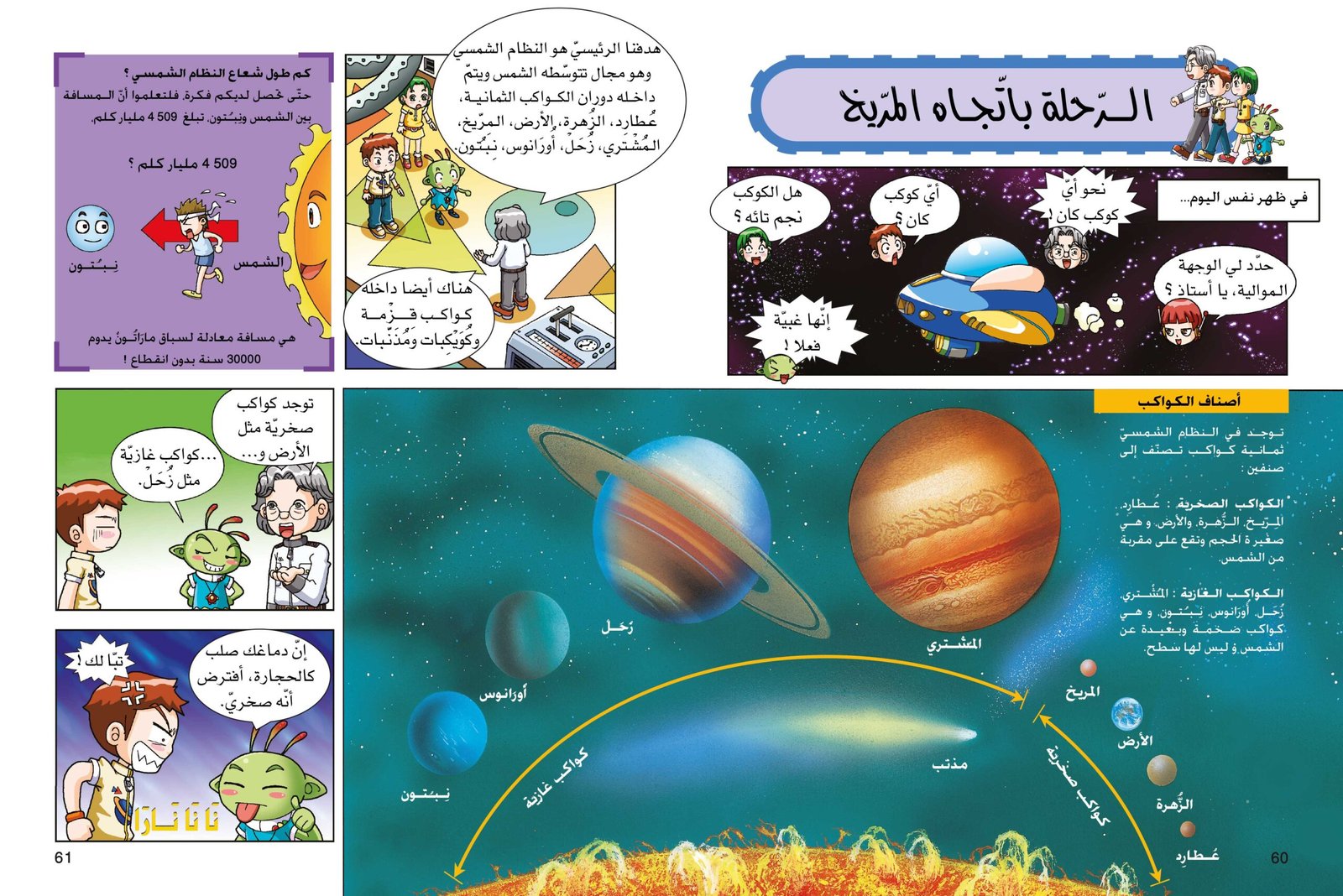 صفحة 3