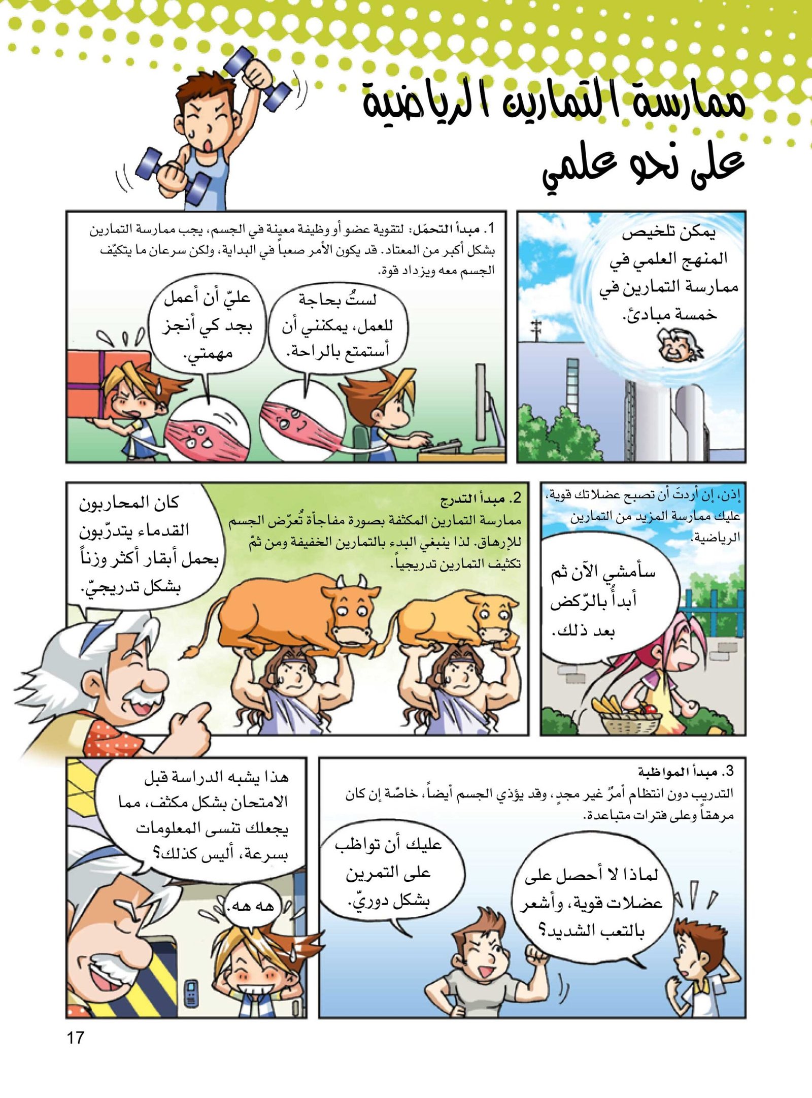 صفحة 5