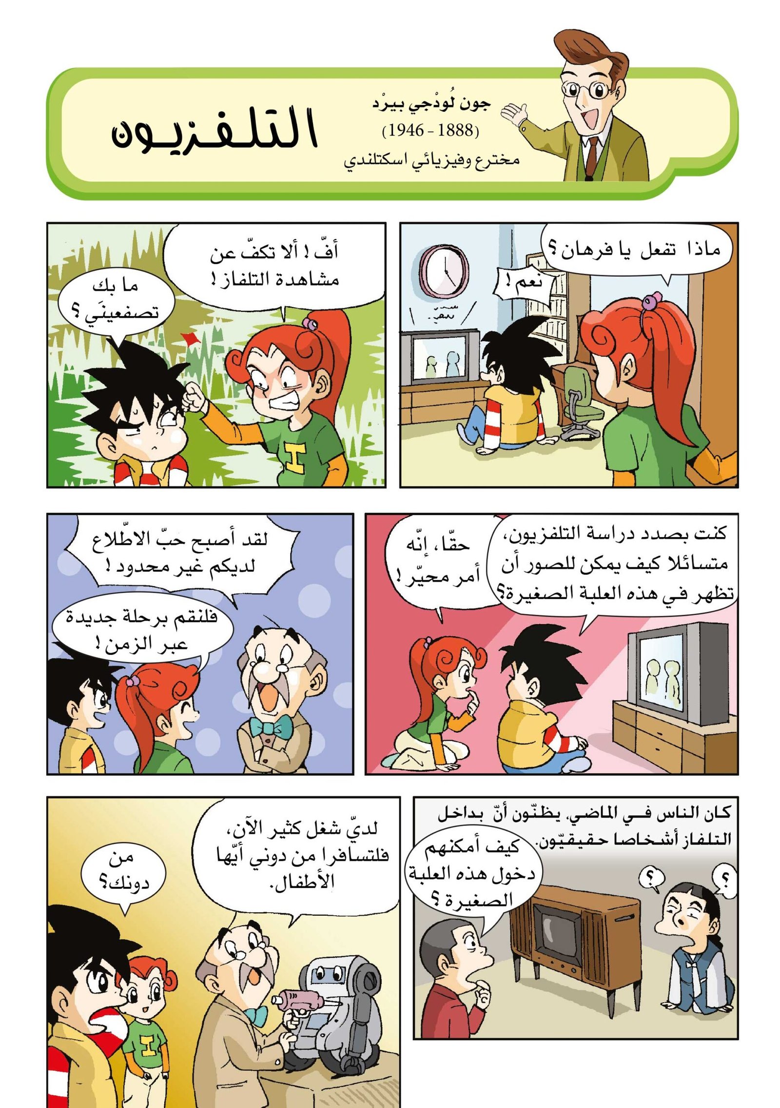 صفحة 4